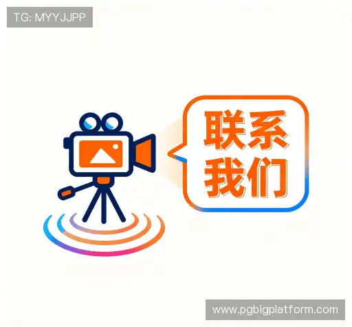交流pg开户
